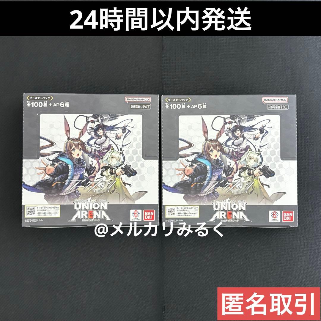 ユニオンアリーナ アークナイツ 明日方舟 新品 未開封 テープ付き 2box