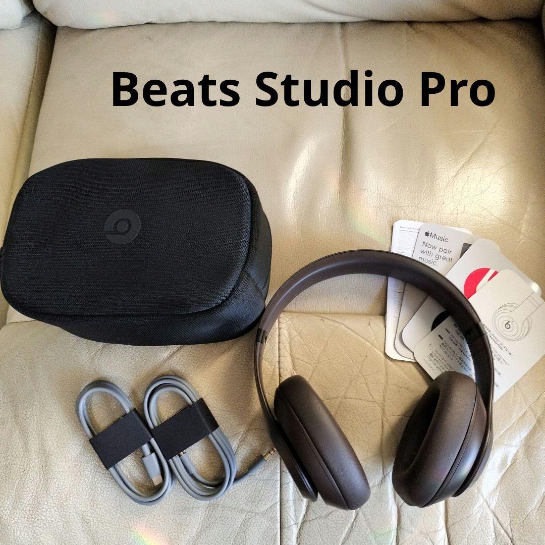 Beats Studio Pro ブラウン 美品