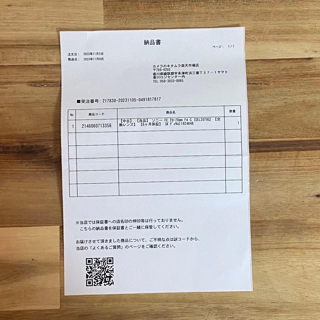 レンズ(ズーム) SONY FE 20-70mm F4 G