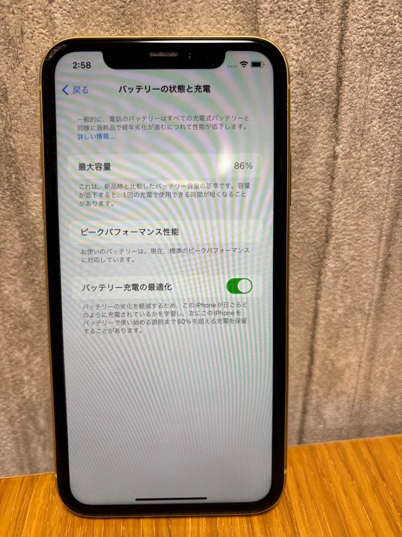 Apple iPhone XR 256GB イエロー