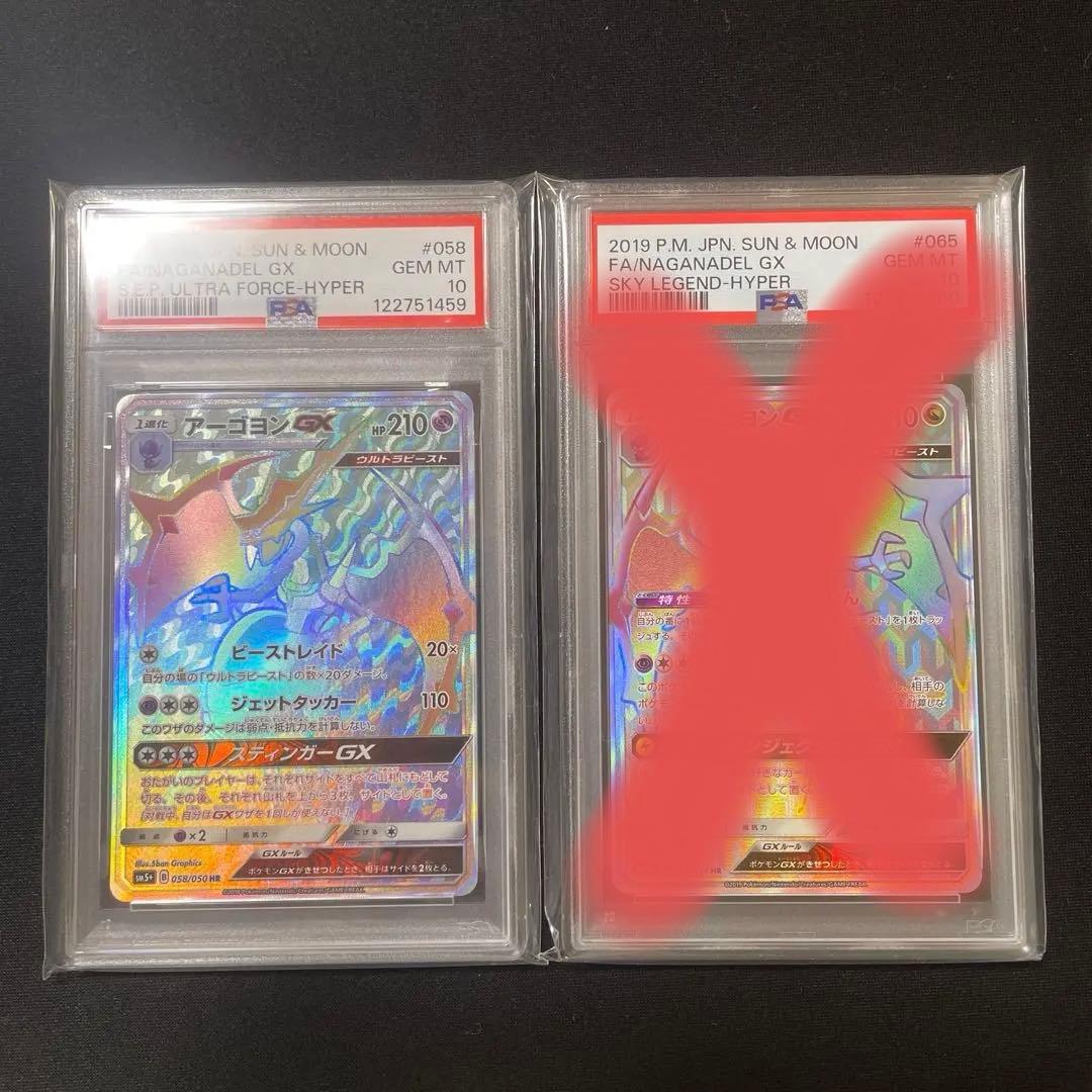 Rd　PSA10 アーゴヨンGX HR
