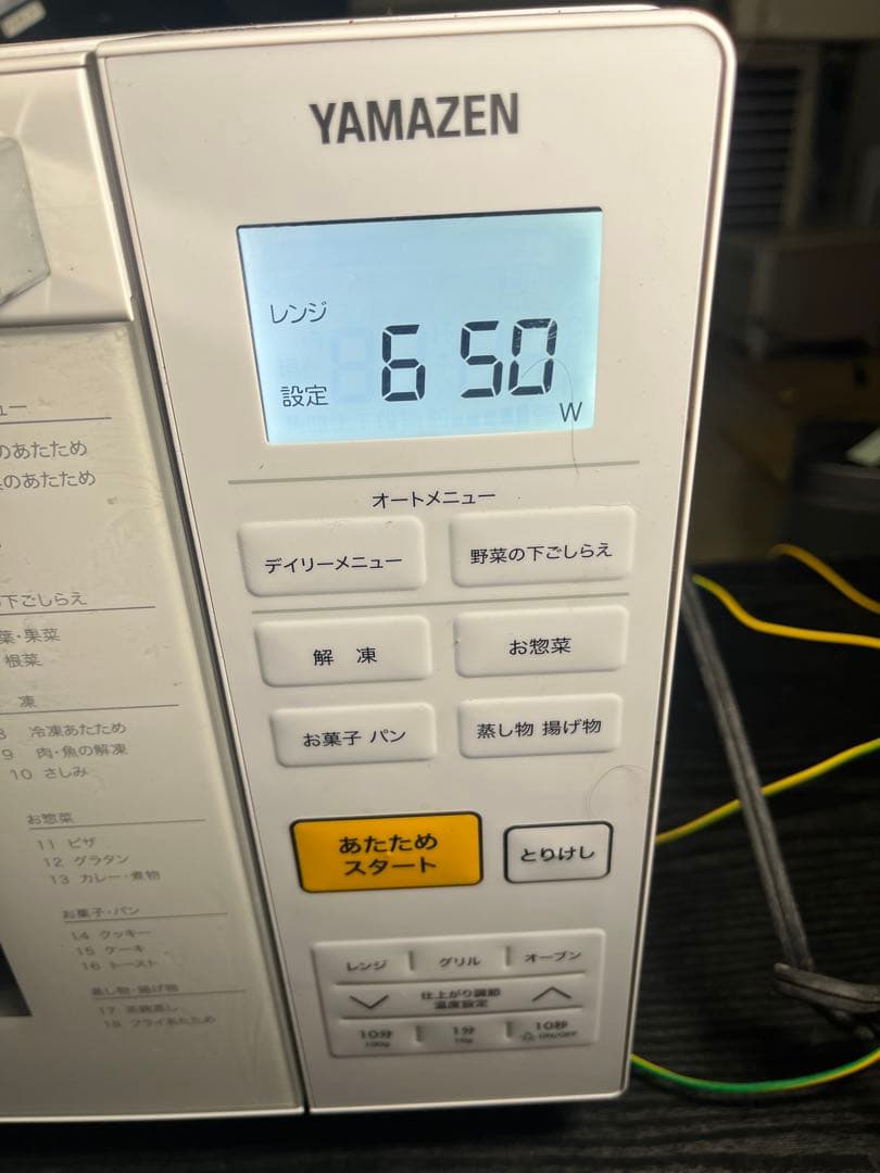 ヤマゼン YRJ-F181V 2021年製 オーブンレンジ 電子レンジ