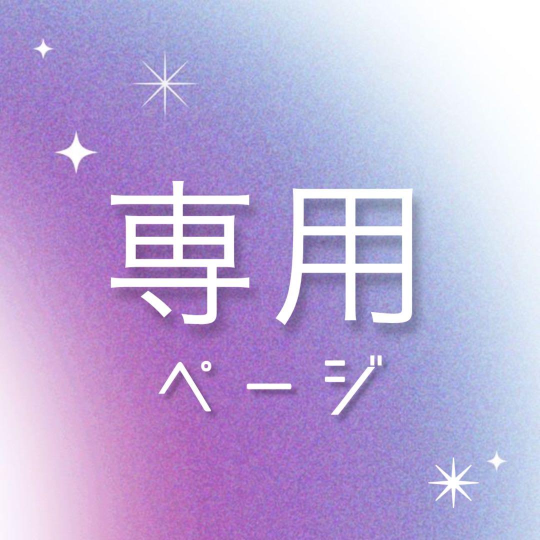 【ままままままちゃん ページ】❤️耳ツボジュエリー 11シート