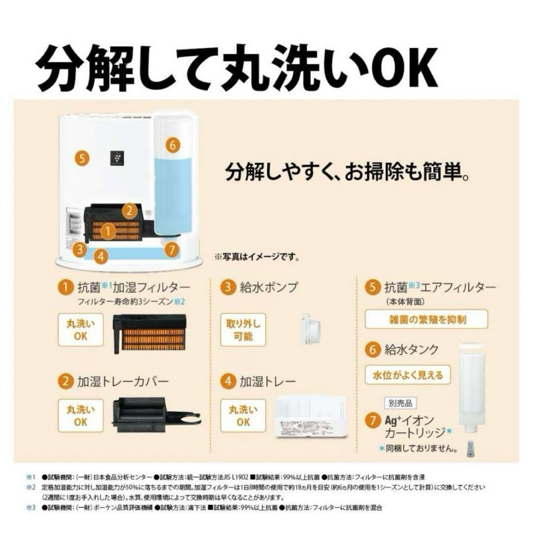 美品★SHARPシャープ加湿セラミックファンヒーターHXJ120 2019年製