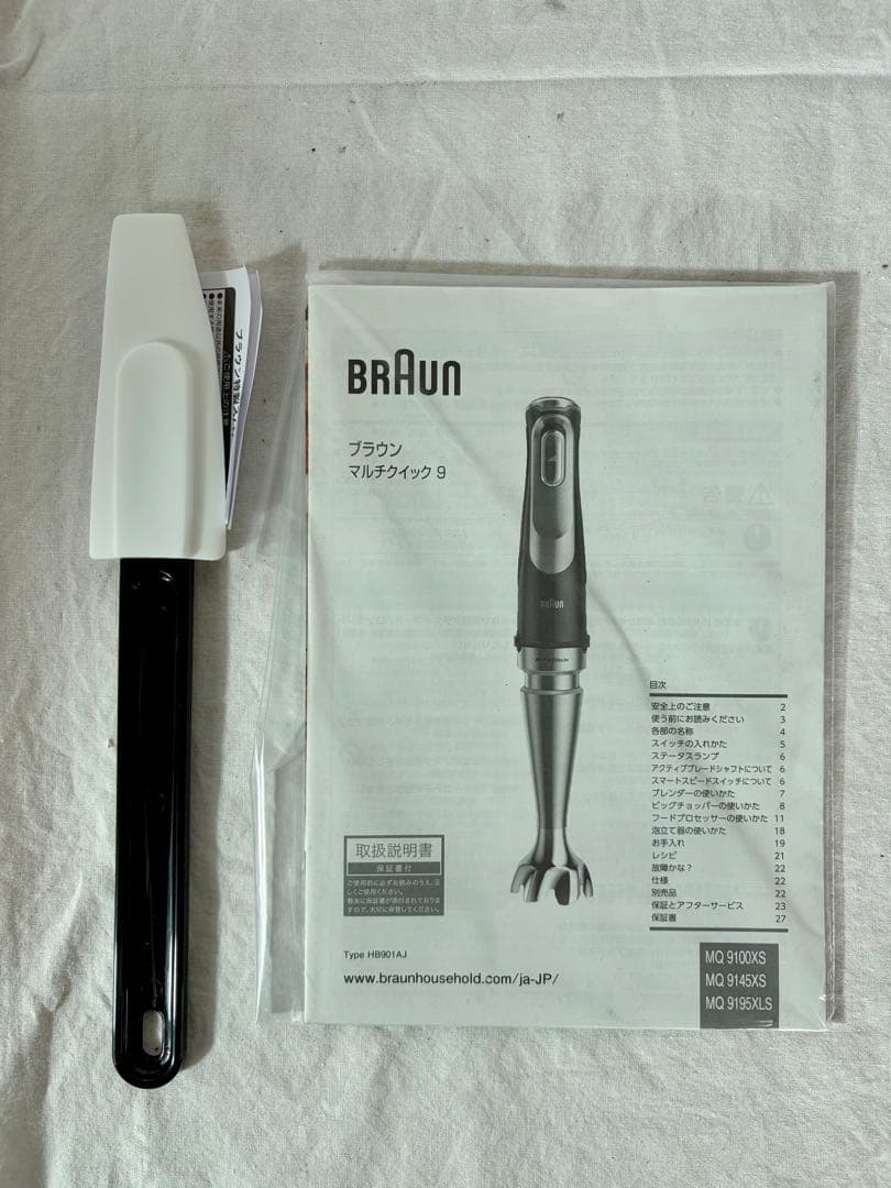 ⑥Braun マルチクイック7 MQ7035XG M18