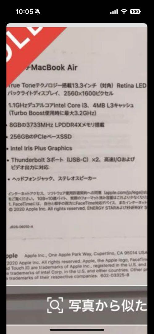 Apple MacBook シルバー 2020年バージョン