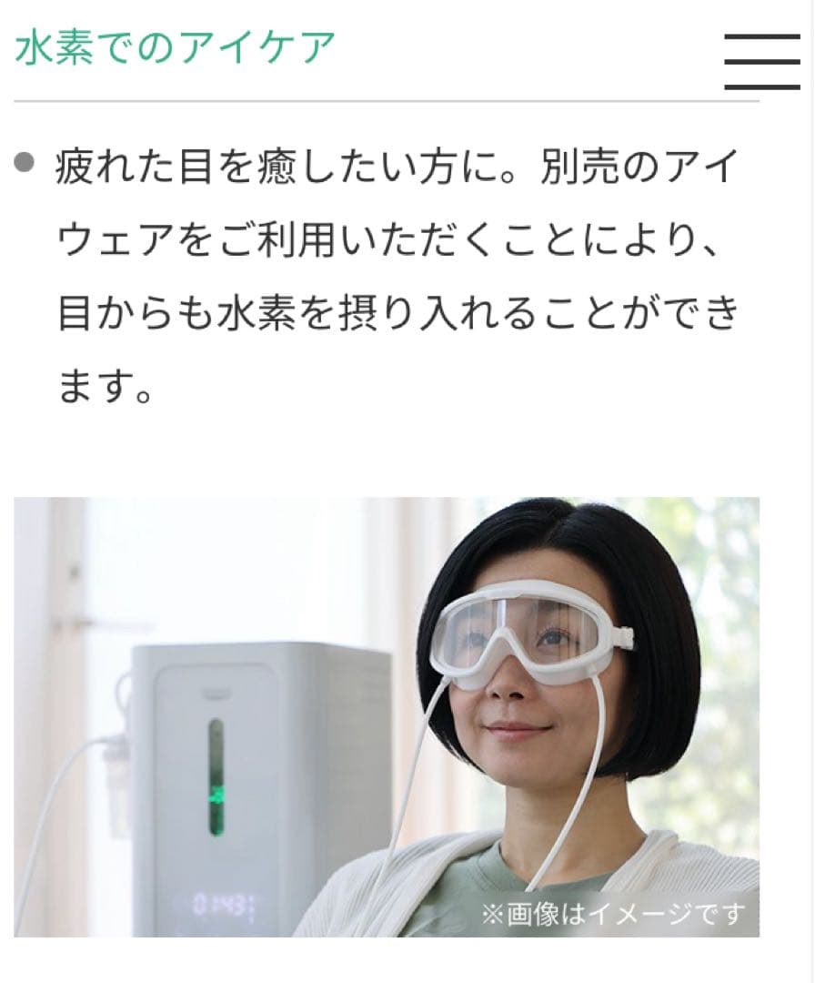 ほぼ未使用シェルスラン・プロ (水素水生成タンブラ付き) 工場メンテナンス済み