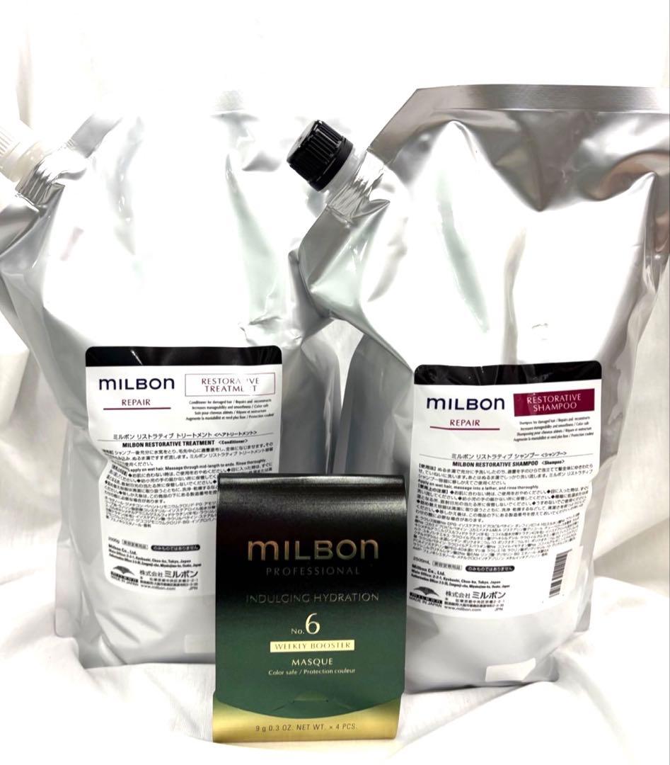 milbon リペアシャンプー・トリートメント2500ml詰替