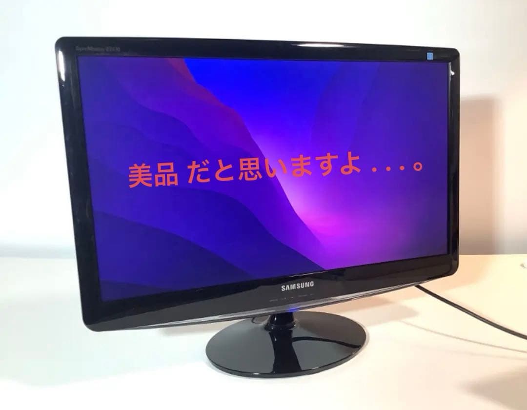 Samsung　B2430H　24インチモニター