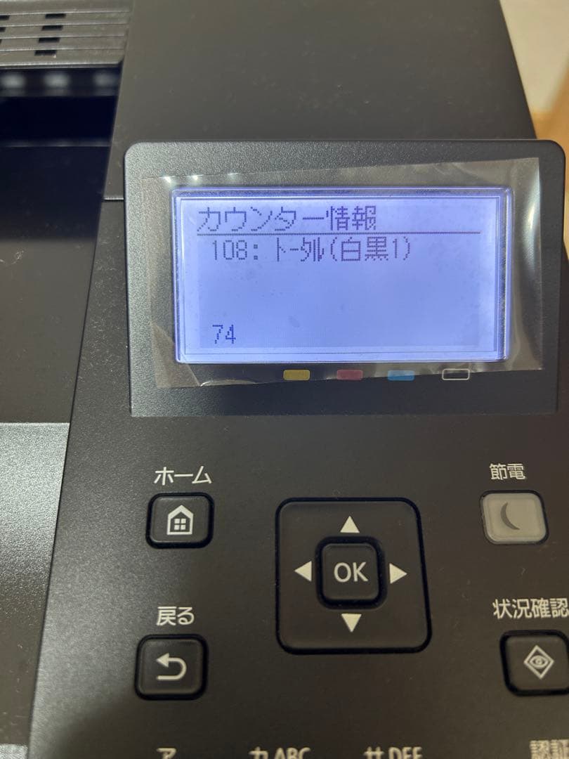 Canon レーザープリンター 本体