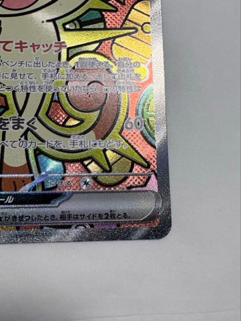 ニャースex SAR 極美品 新品未使用 匿名配送 即発送 マグネットローダー