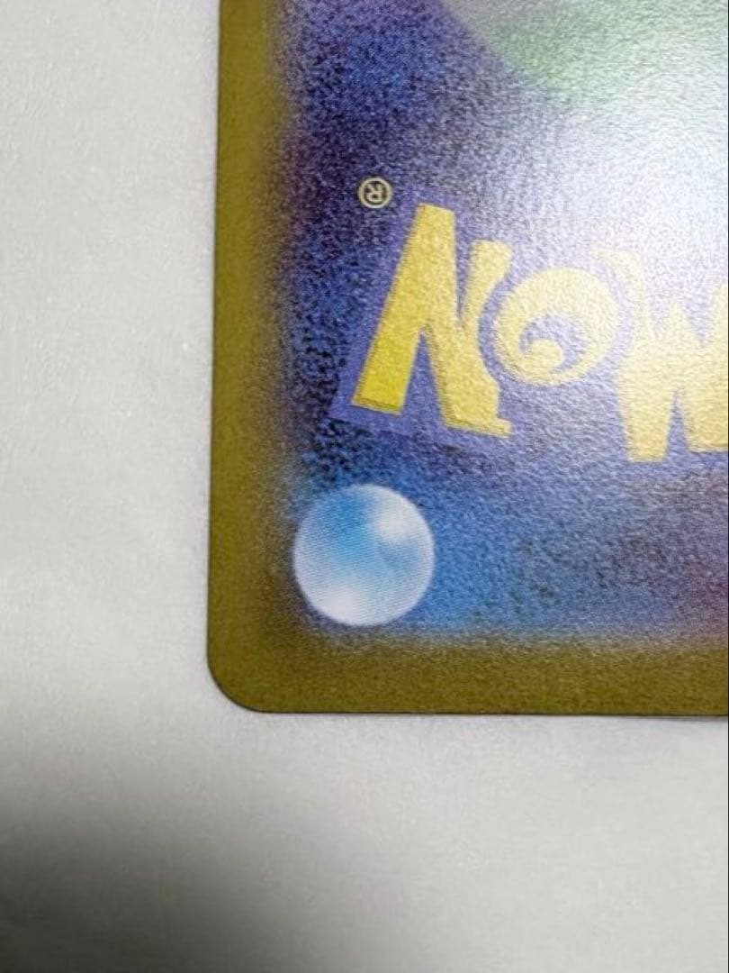 ニャースex SAR 極美品 新品未使用 匿名配送 即発送 マグネットローダー