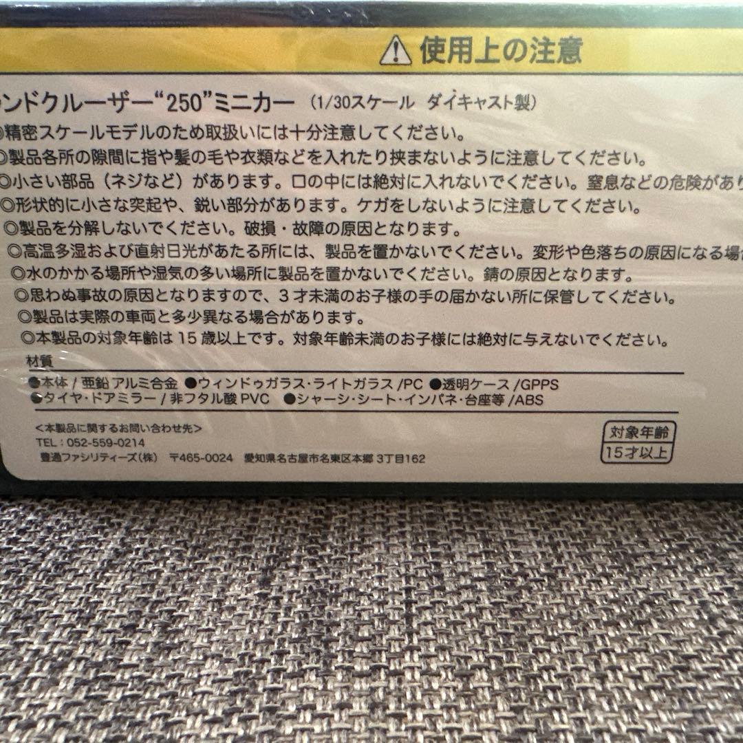 ランドクルーザー250 カラーサンプル　ホワイト