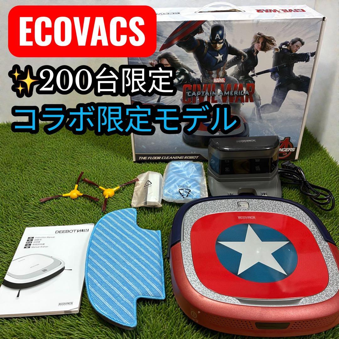 200台限定✨ECOVACS DEEBOT DA610 キャプテン・アメリカ