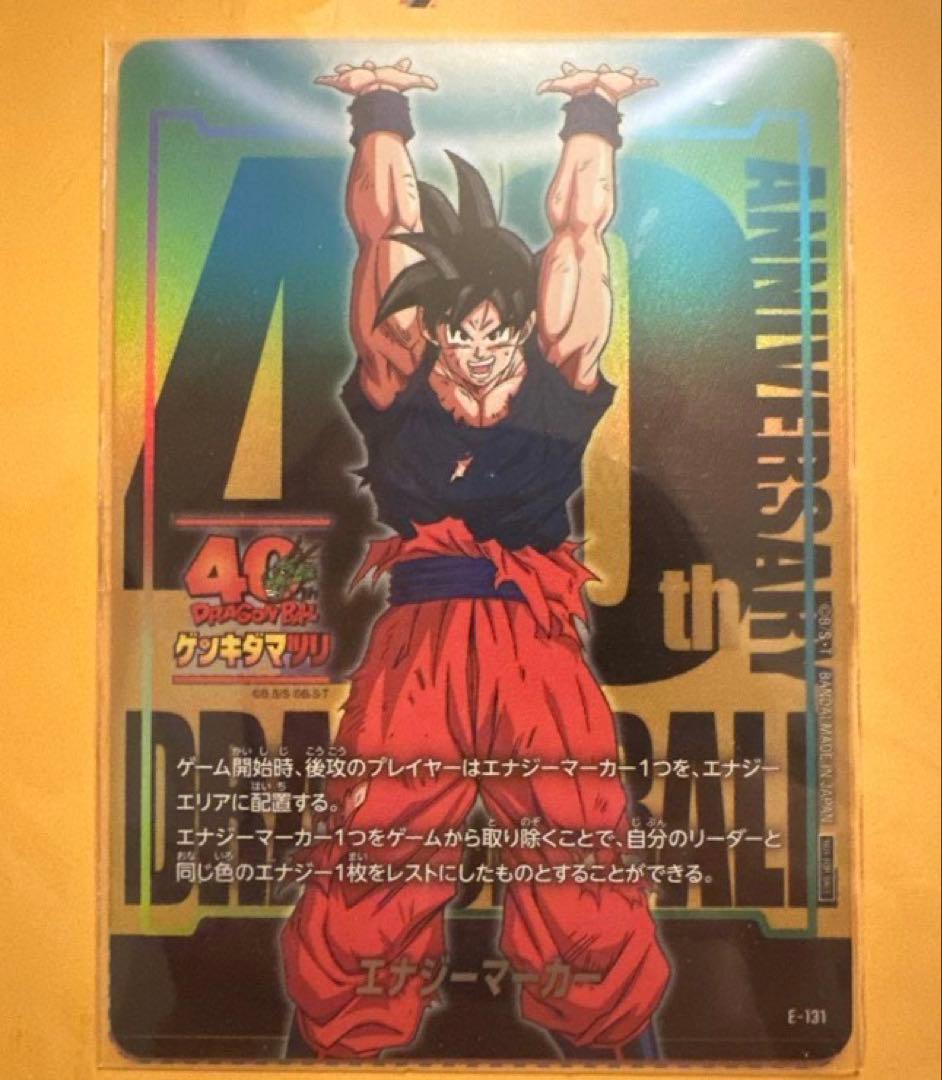 ゲンキダマツリ特典⭐︎ドラゴンボールエナジーマーカー　1枚