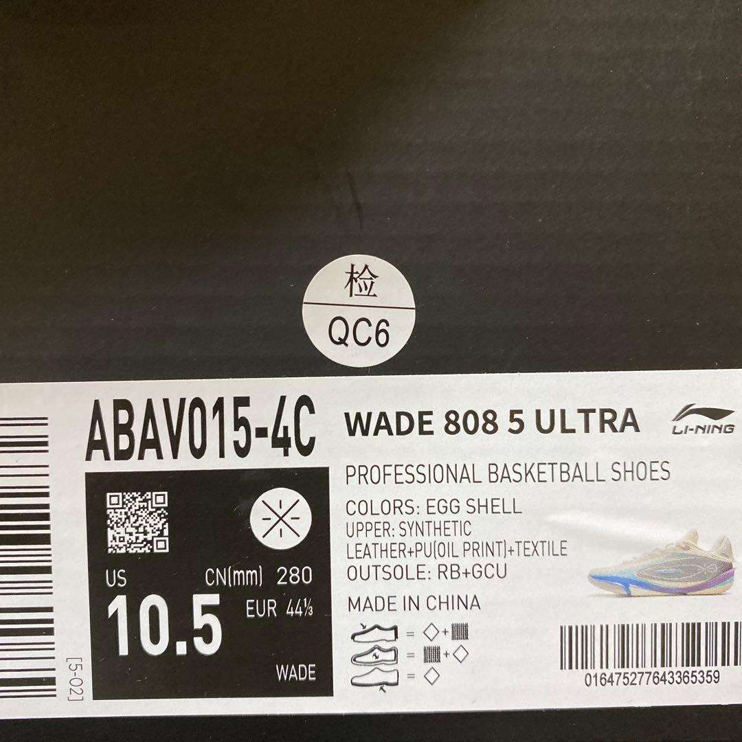 LI-Ning WADE 808 5 リーニン ウエイド　バッシュ 28cm