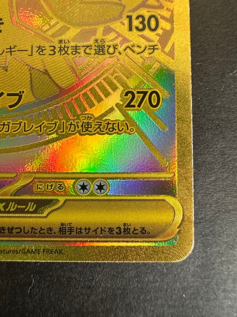 メガルカリオex MUR メガブレイブ ポケモンカード