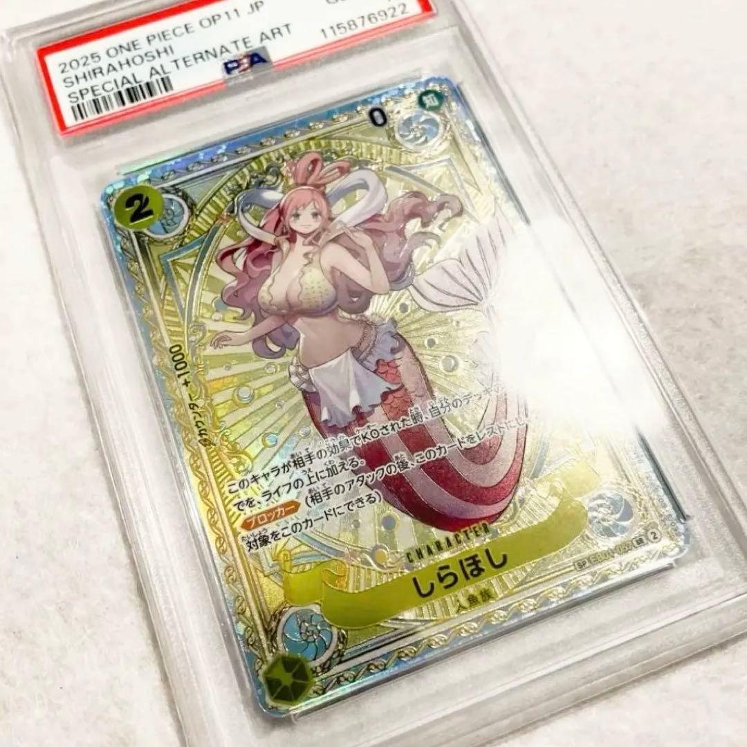 【PSA10】 しらほし SP eb01-057 OP11 神速の拳