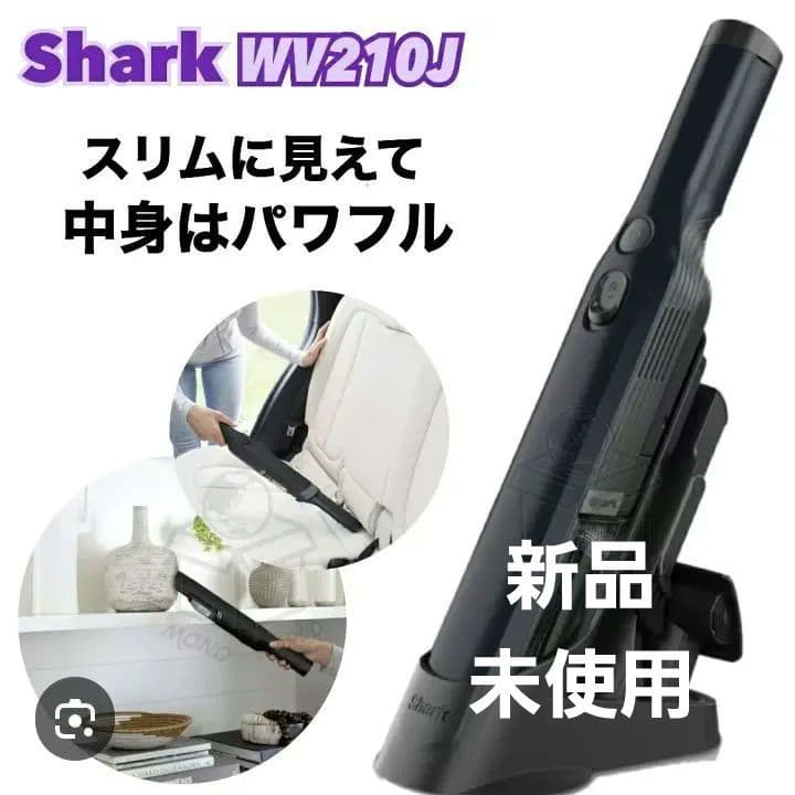 グ*レ様 Shark EVOPOWER WV210J 充電式ハンディクリーナー
