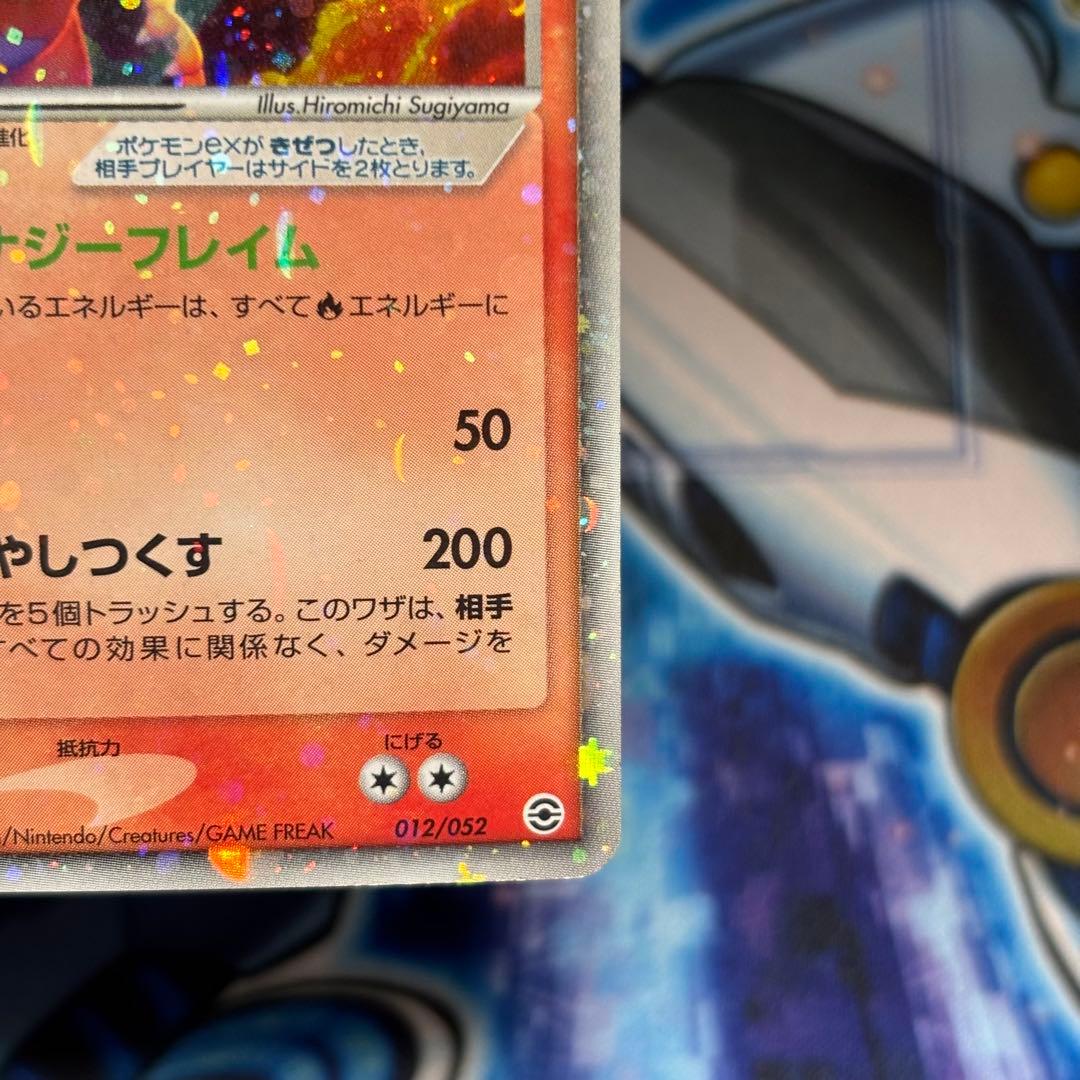 【良品-美品】リザードンex ランダム構築スターター 012/052