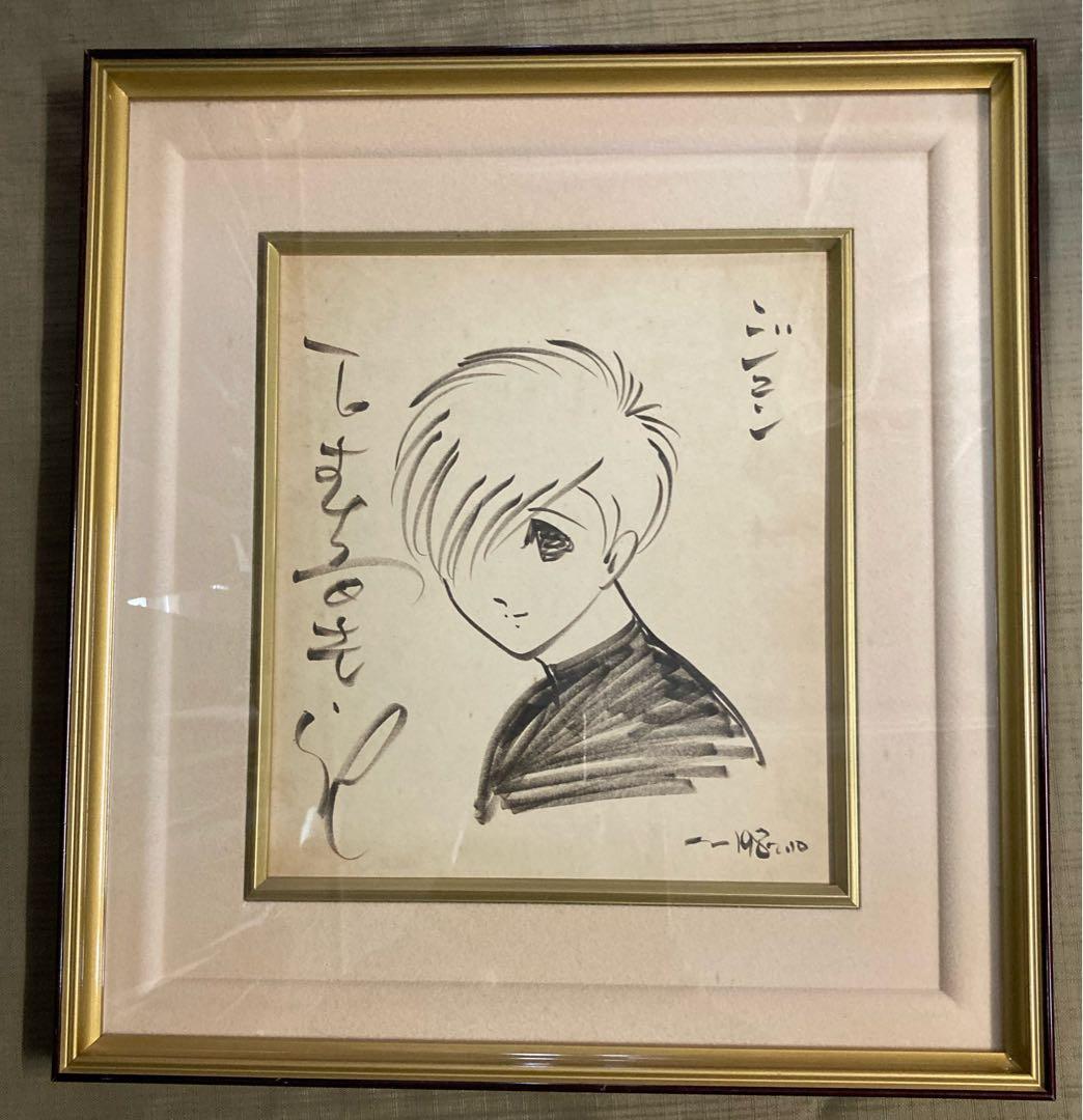 イ*ン様 石ノ森章太郎★ジュン　色紙　手書き　額装　真贋不明