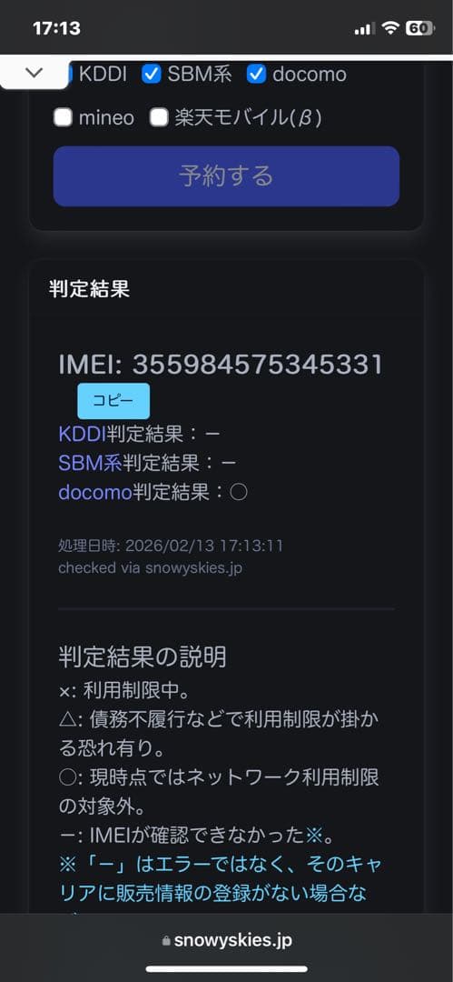 スマートフォン本体 Apple iPhone 12 64GB Black