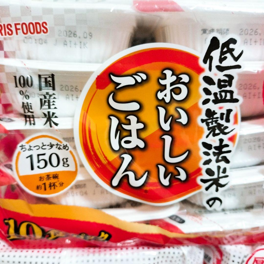 アミューズメント食品 新潟県産コシヒカリサトウのごはん＆おいしいごはん計45食