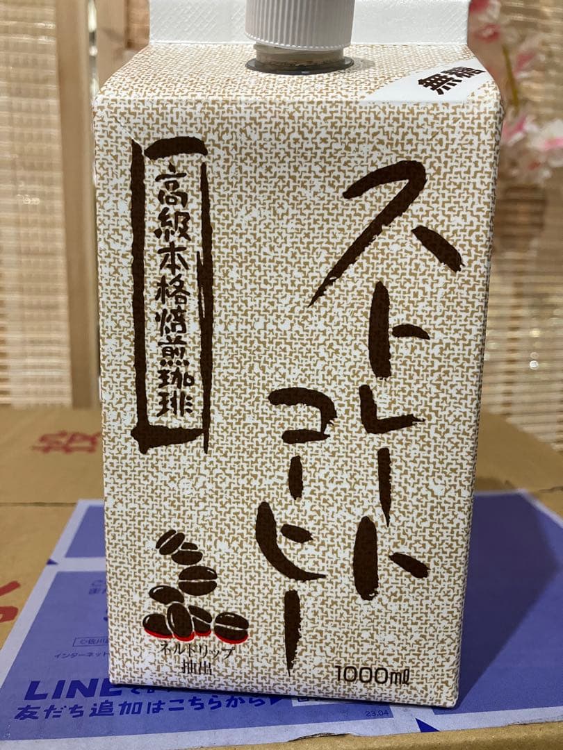 天然鉱泉いわまの甜水で抽出した本格派ストレートコーヒー 1000ｍｌ12本入