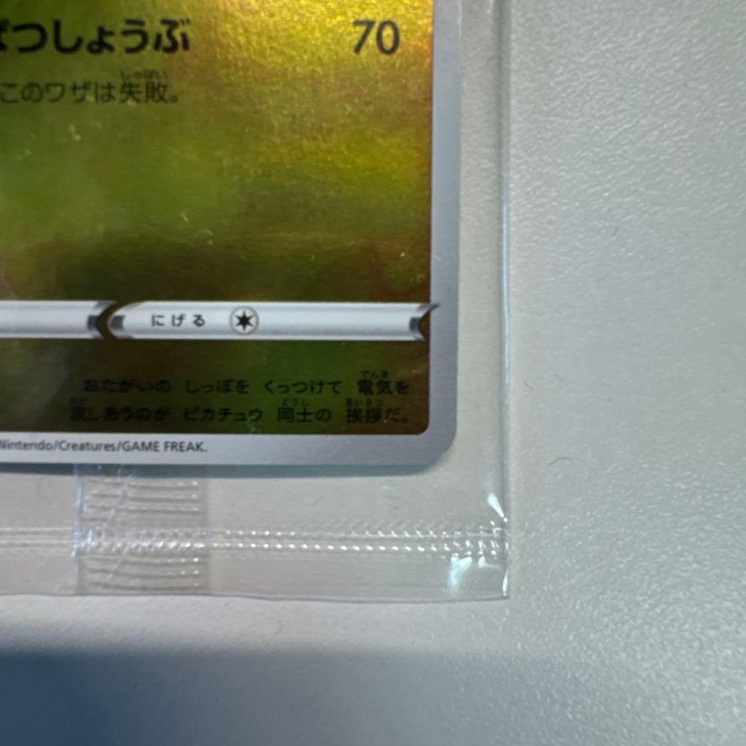 【新品未開封】ピカチュウ：YU NAGABA×ポケモンカードゲーム