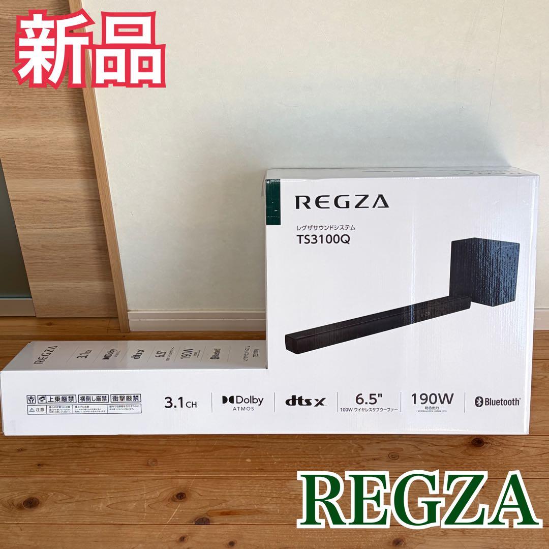 【新品】 レグザ サウンドシステム TS3100Q ワイヤレス スピーカー 東芝