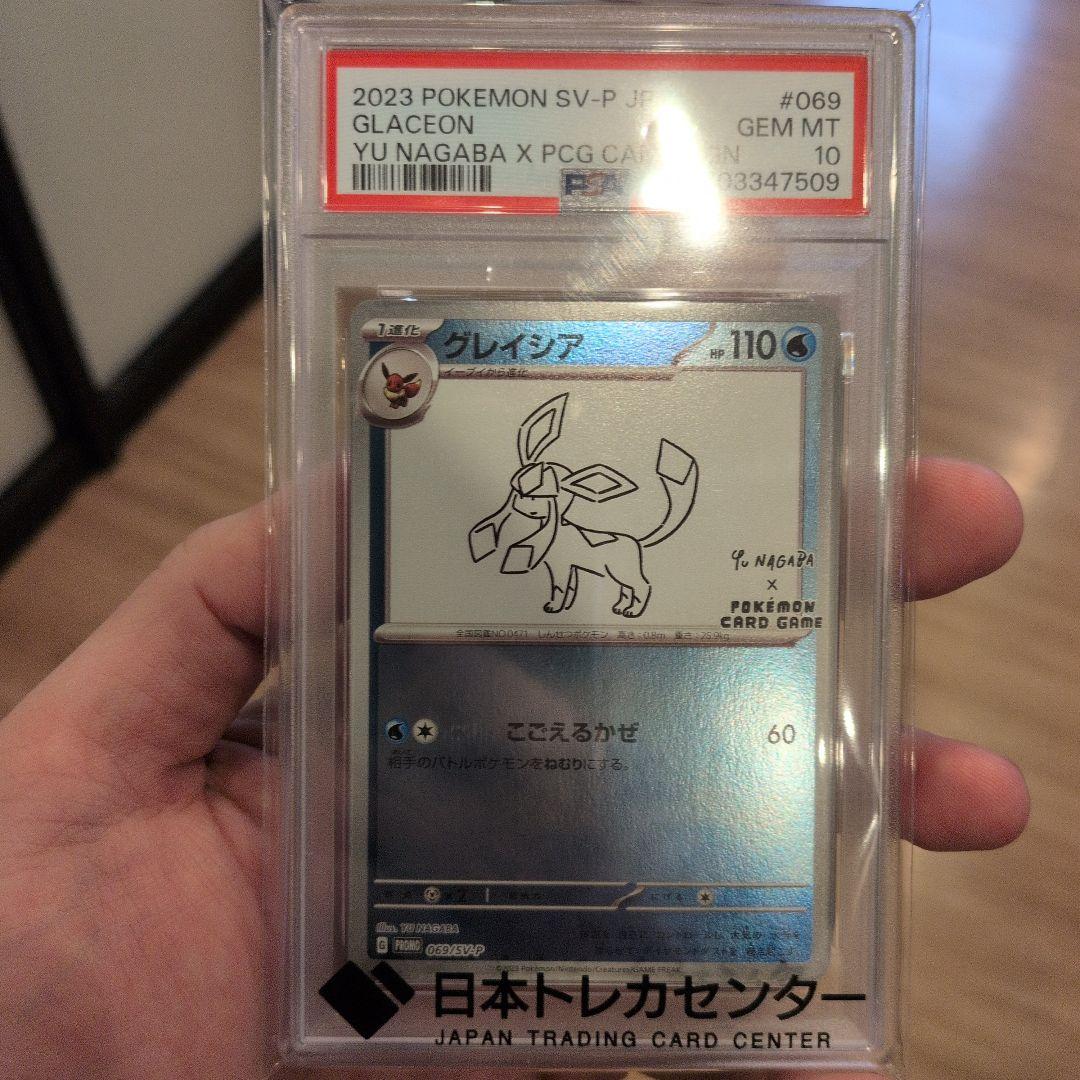 2023年 ポケモンカード グレイシア PSA10