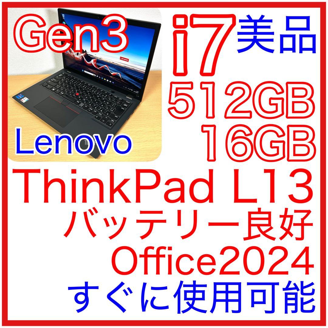 Windowsノート本体 Lenovo ThinkPad L13 Gen3 i7 16GB 512GB