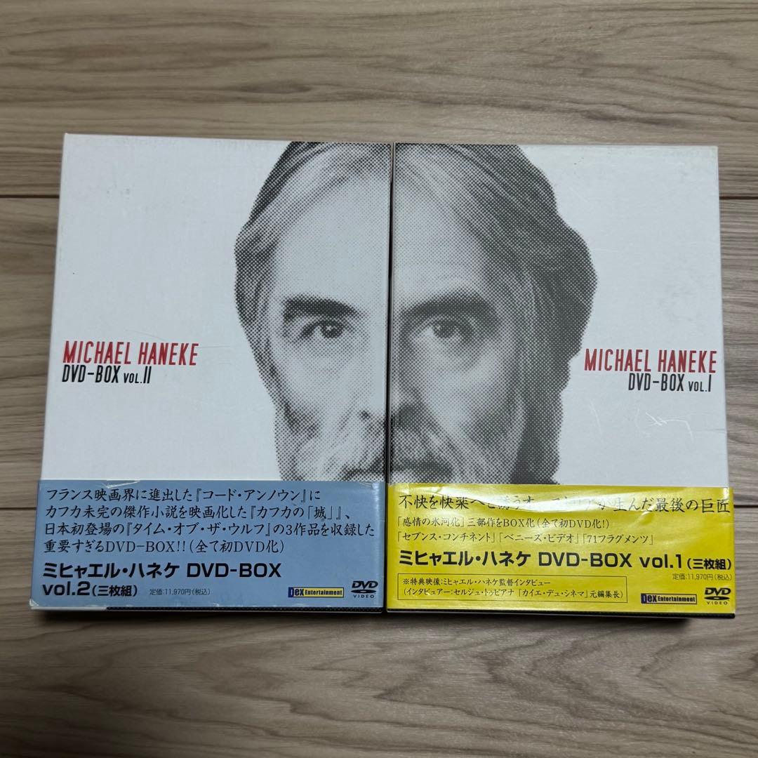 ミヒャエル・ハネケ DVD-BOX vol.1&vol.2
