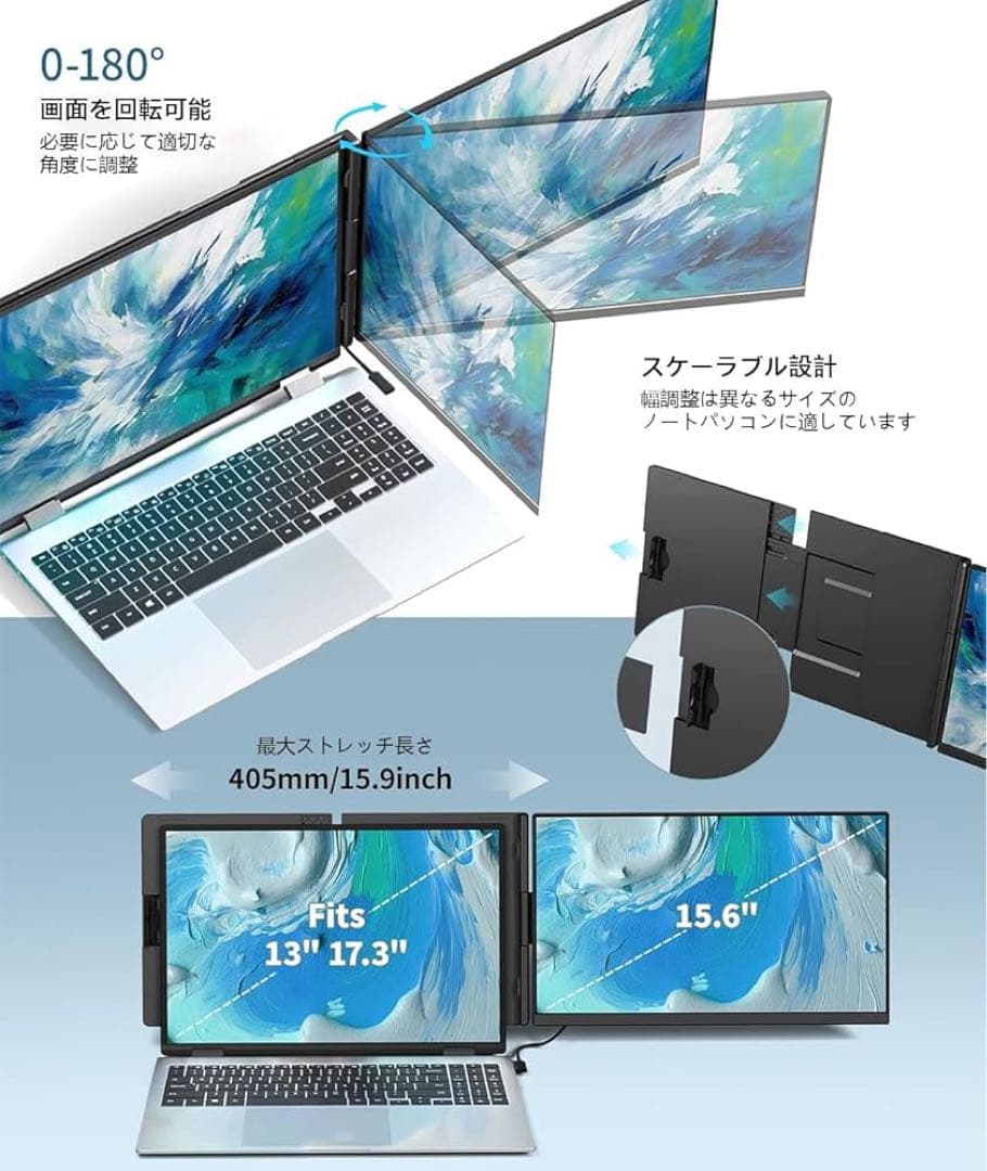 【新品】デュアルディスプレイ ダブルモニター　15.6インチFHD 取り外し可能