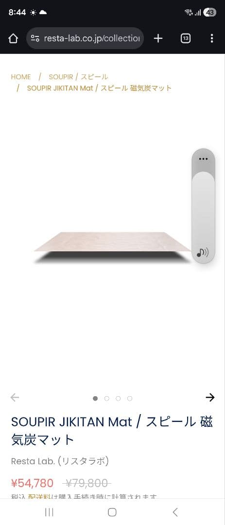 磁気炭　スピール マットResta Lab. (リスタラボ)