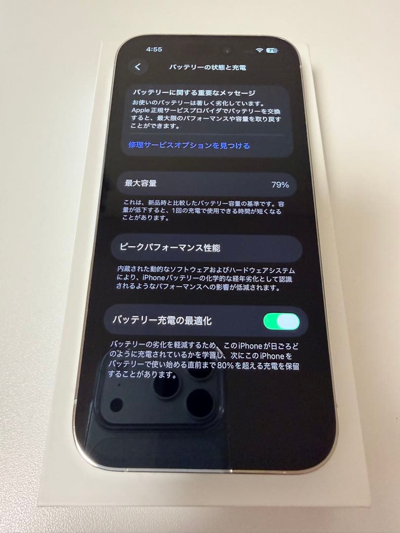 Apple iPhone 14 Pro シルバー 256GB