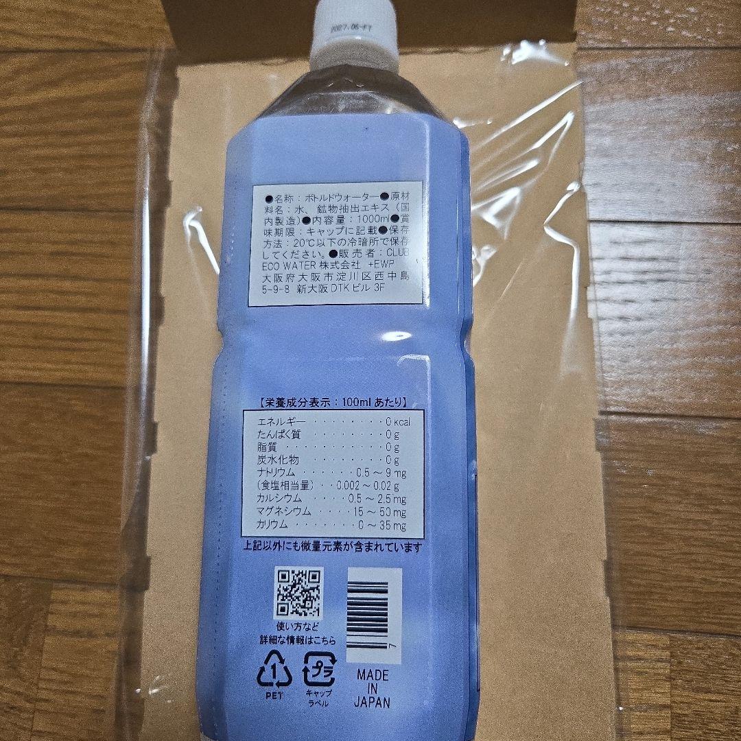 ミネラルウォーター Life Essence+ Water Life Series 0 1000ml