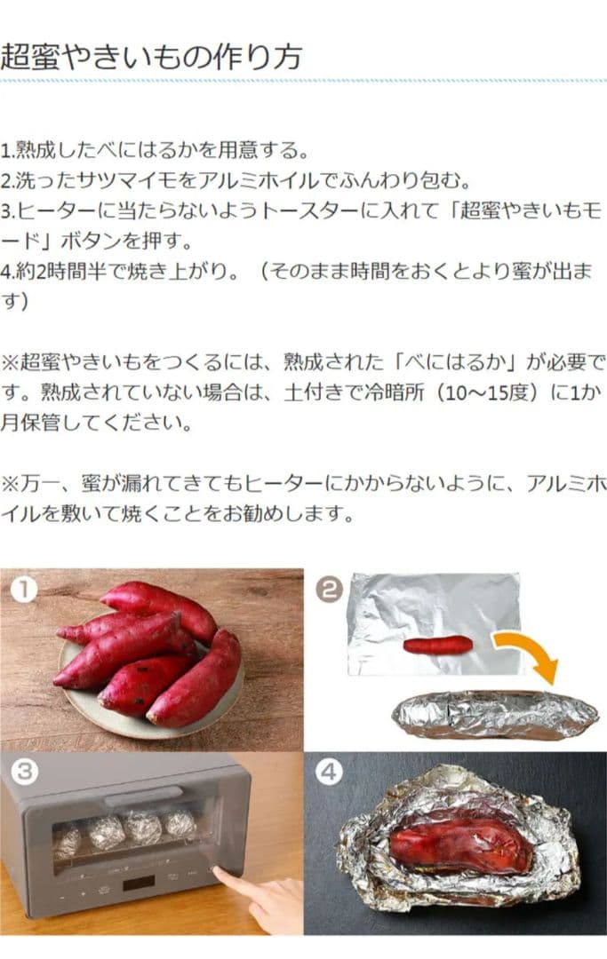 超蜜やきいもトースター G2