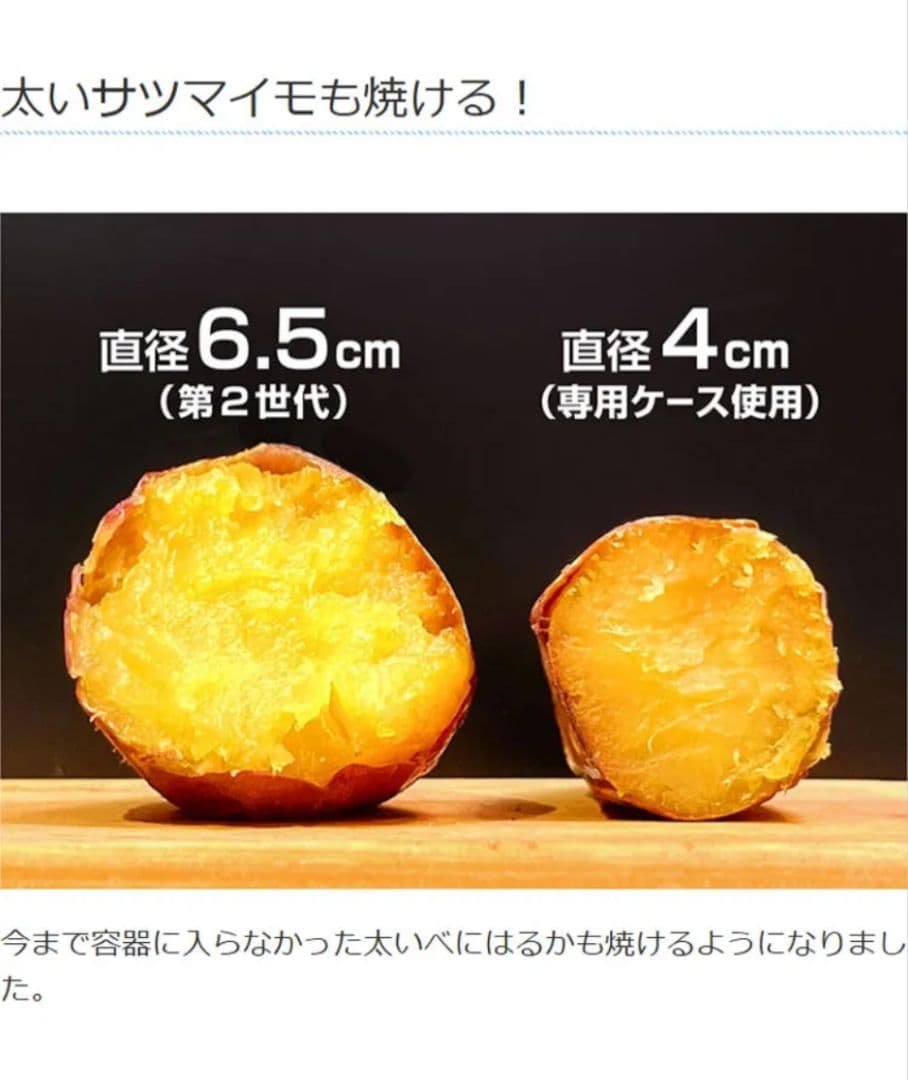 超蜜やきいもトースター G2