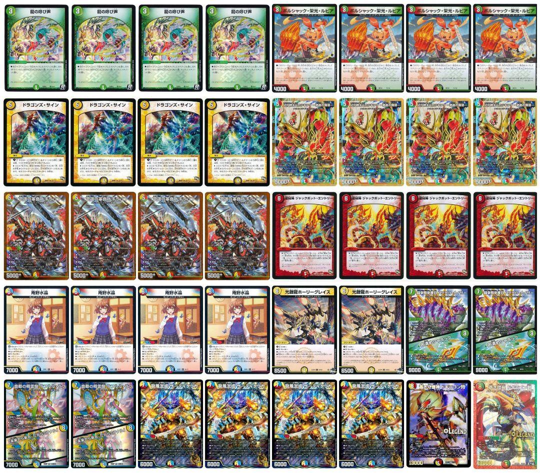 デュエマ 4cジャックポットエントリー デッキ