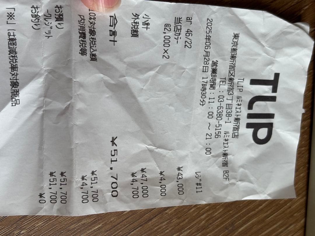 ジュリアスタートオプティカル　AR 46-22