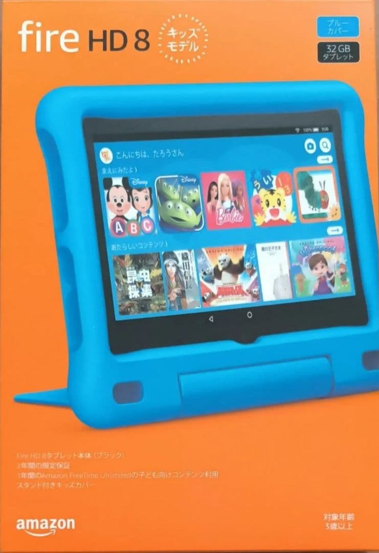 【美品】amazon Fire HD 8 キッズモデル 32GB（10世代）