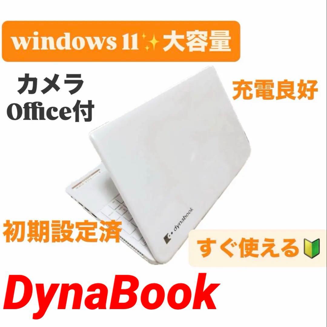 windows11ノートパソコン✨すぐ使える初期設定済i3大容量カメラオフィス付