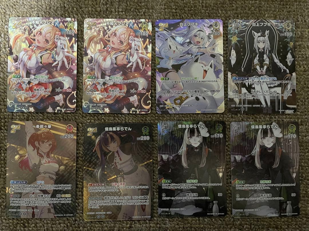 ホロカ　SRセット