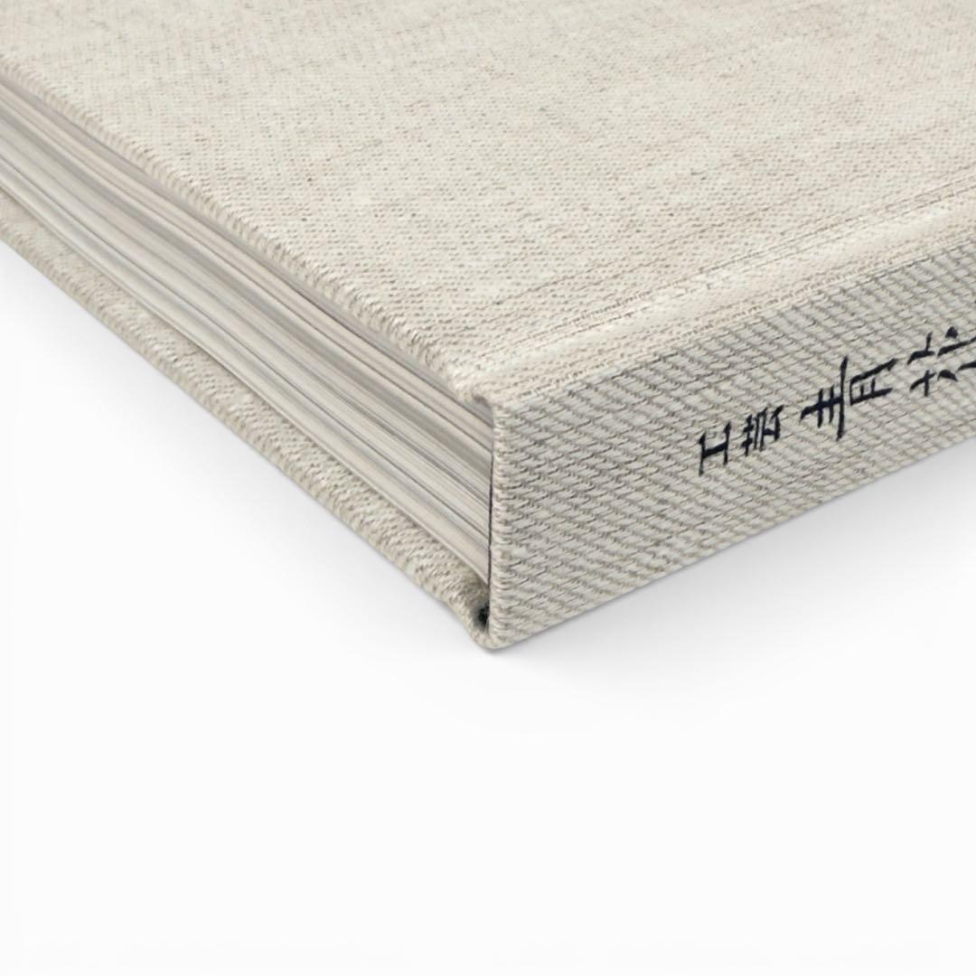 工芸青花 19号｜坂田和實 特集｜ほぼ未使用・状態良好