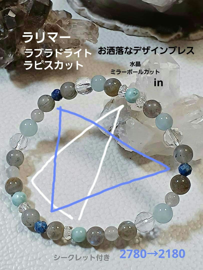 パワーストーン　天然石　お守り　ブレスレット