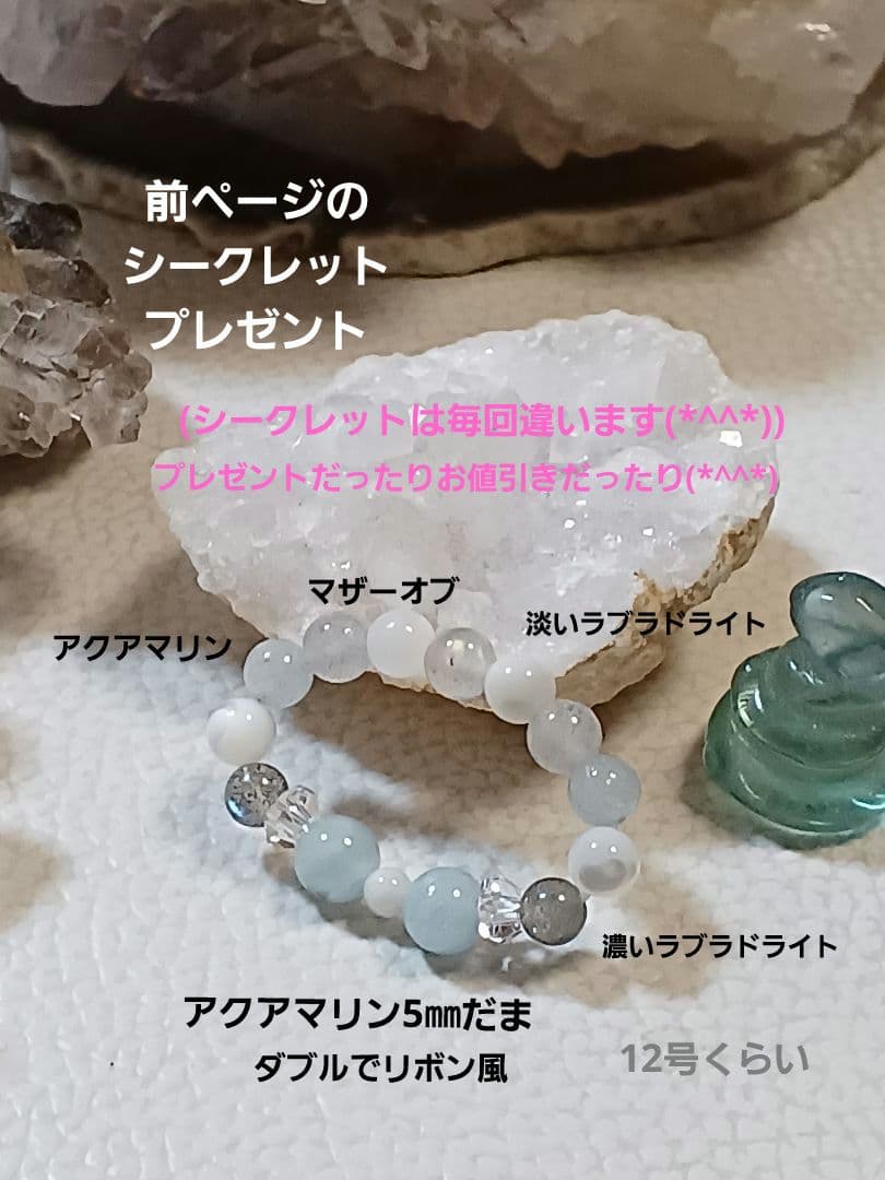 パワーストーン　天然石　お守り　ブレスレット