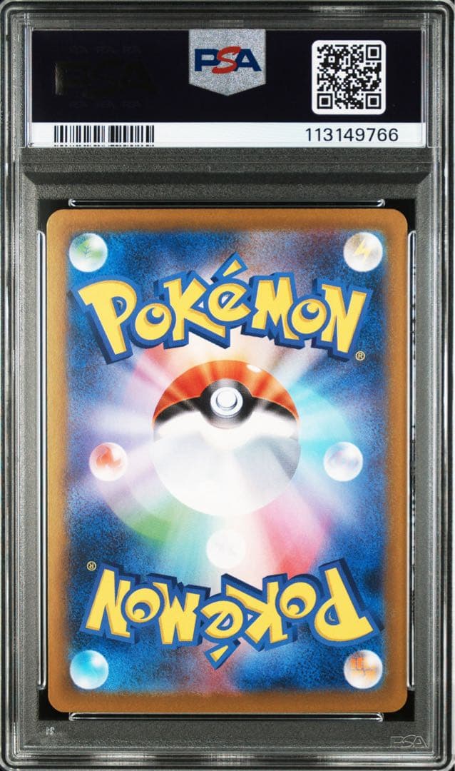 PSA10 ラティアス SR 078 楽園ドラゴーナ