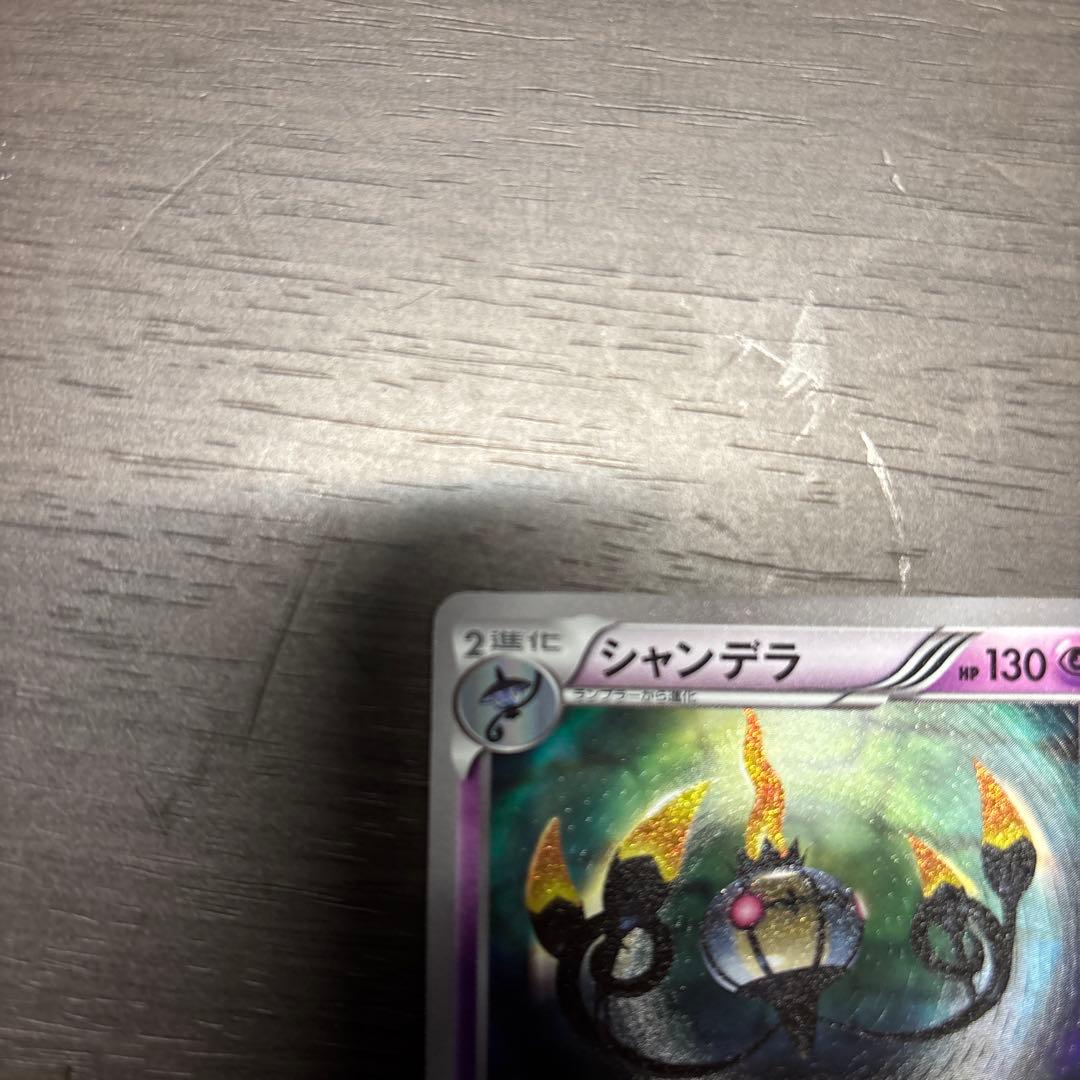 シャンデラ UR BW3 ヘイルブリザード 057/052