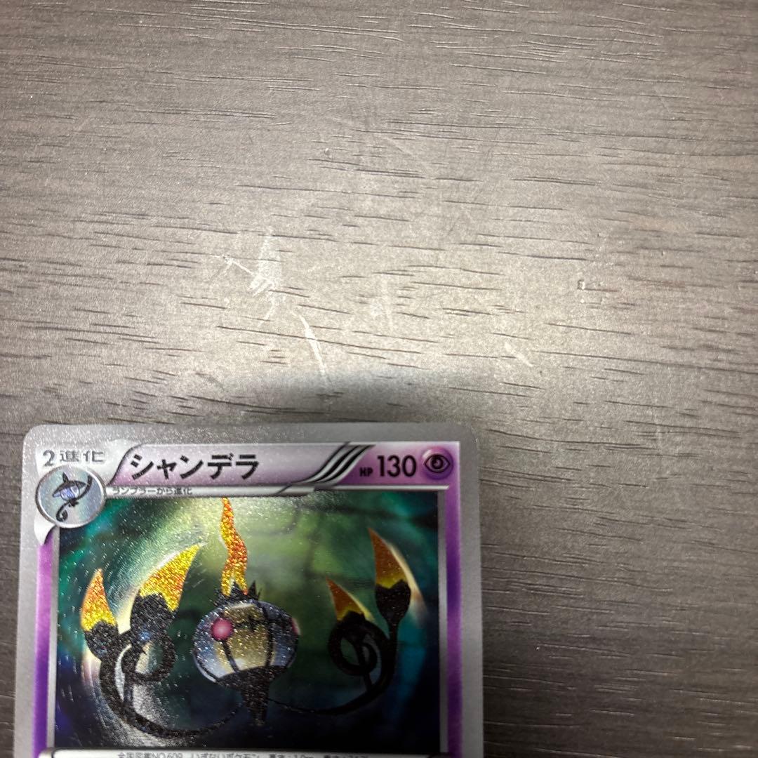 シャンデラ UR BW3 ヘイルブリザード 057/052